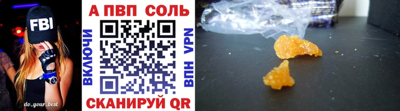 закладки  Мирный  A-PVP СК 