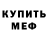 МЕТАДОН кристалл C Marz