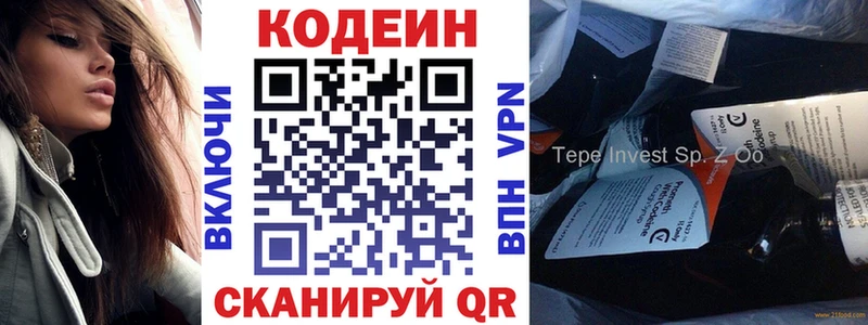 Codein напиток Lean (лин)  Мирный 