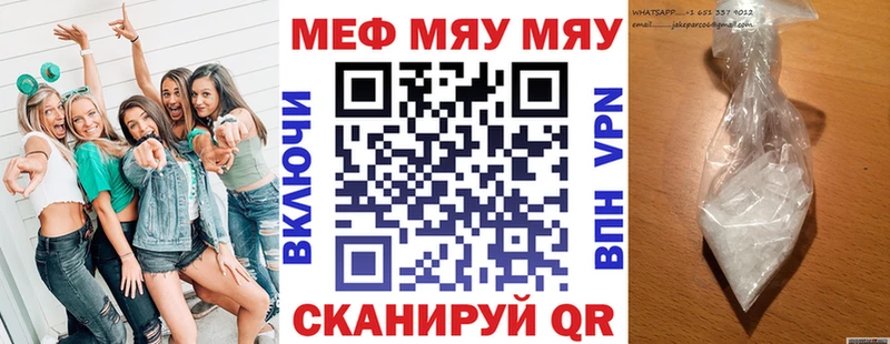 Меф mephedrone  Мирный 