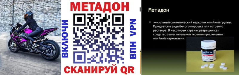 Метадон мёд Мирный